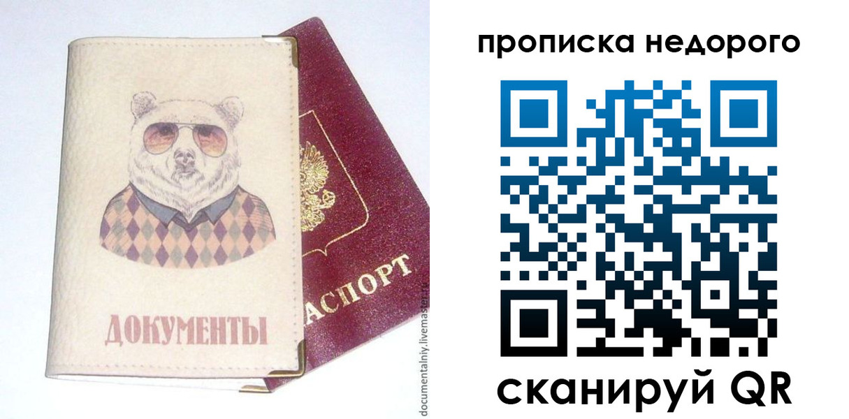 временная регистрация адрес в Рязани