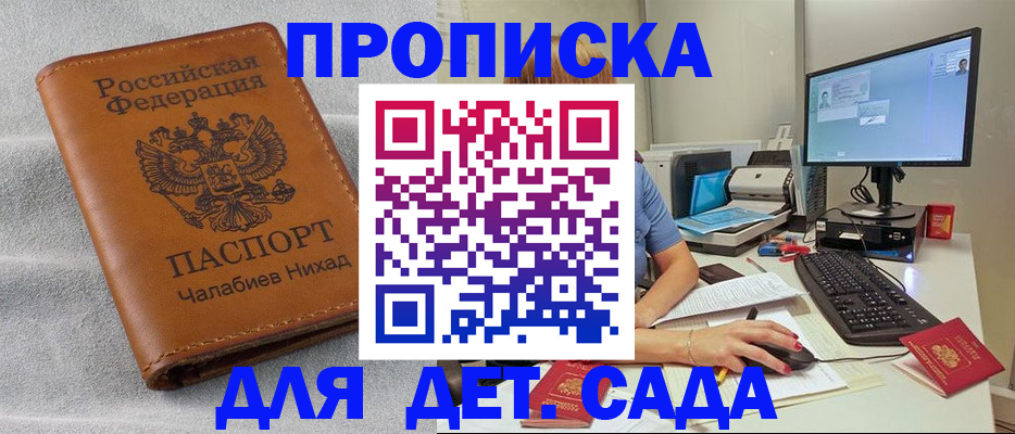прописка для школы в Рязани