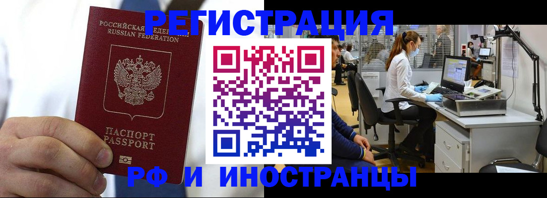 прописка штамп в Рязани