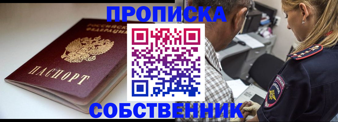 временная прописка в Рязани