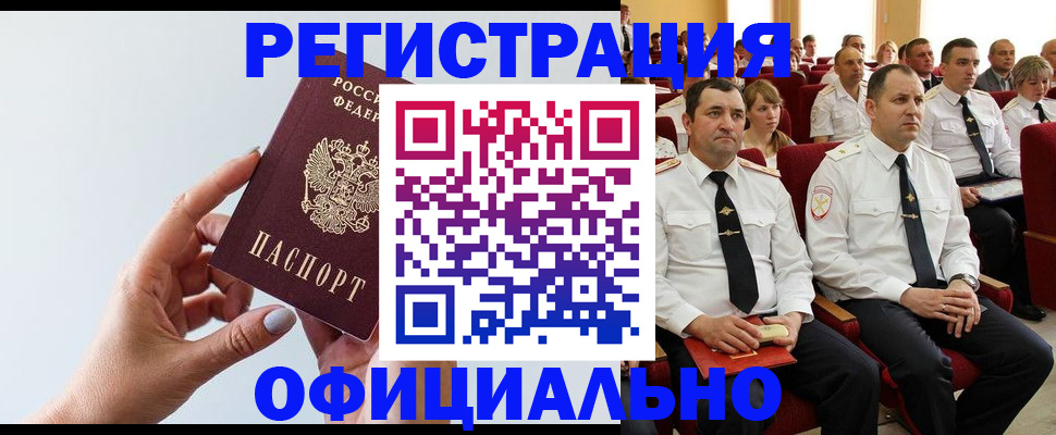 временная регистрация законно в Рязани