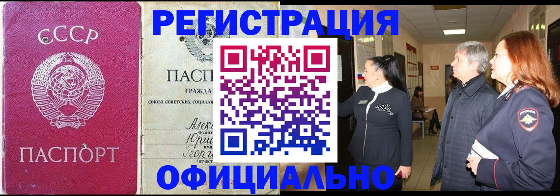 прописка паспорт в Рязани