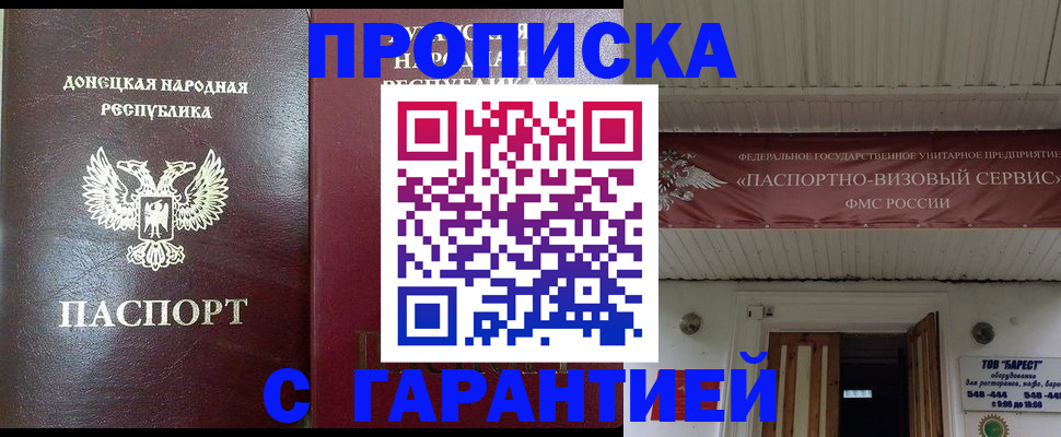 временная регистрация для всех в Рязани