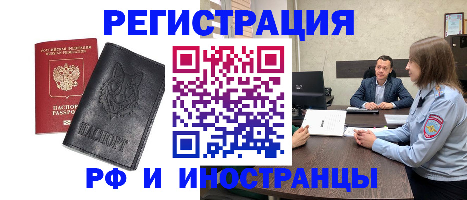 временная регистрация 2025 в Рязани