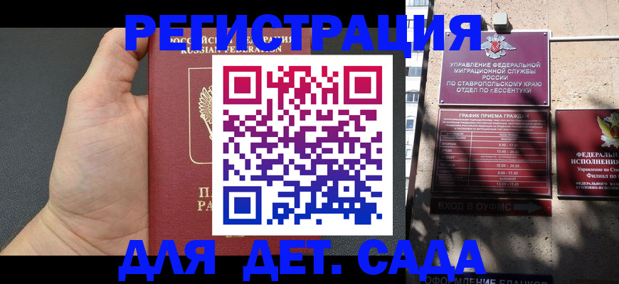 временная регистрация 2025 в Рязани