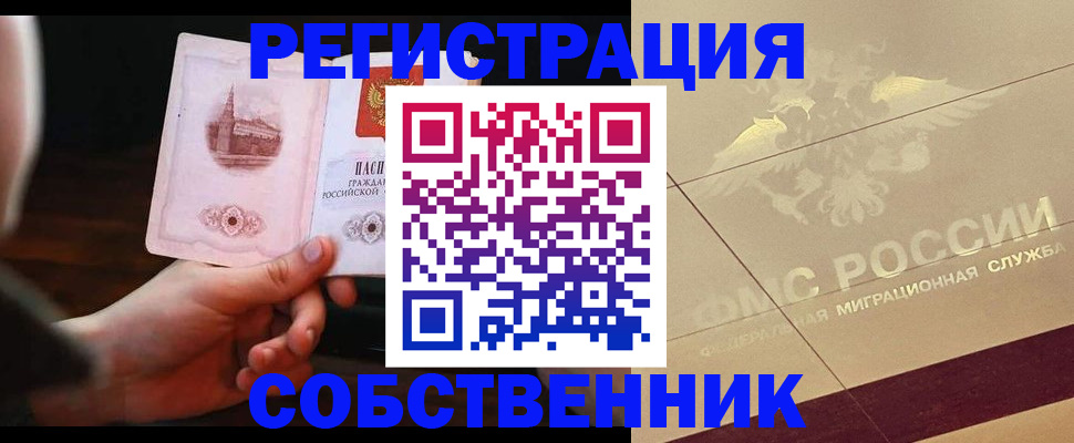 временная регистрация в Рязани