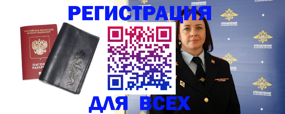временная регистрация в квартире в Рязани