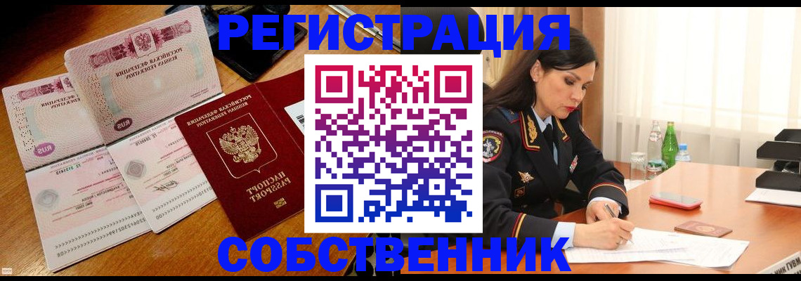 регистрация в Рязани