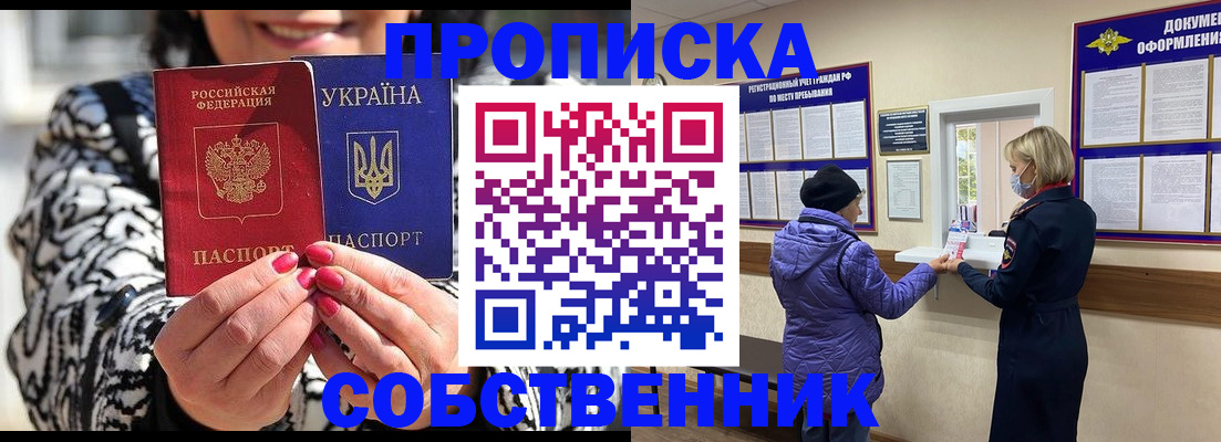 прописка для военкомата в Рязани