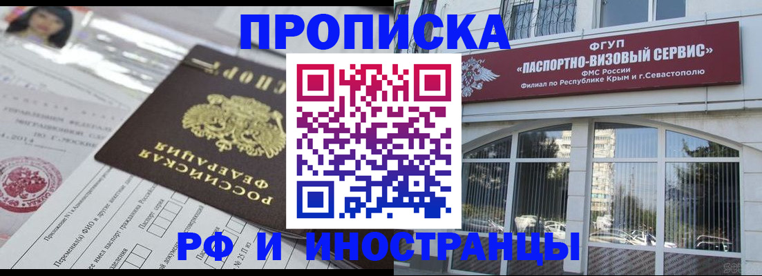 прописка регистрация в Рязани