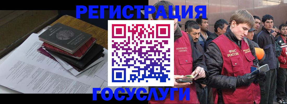 миграционный учет в Рязани